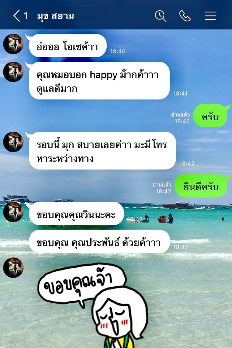 รีวิวจากผู้ใช้งานรถตู้ในไลน์