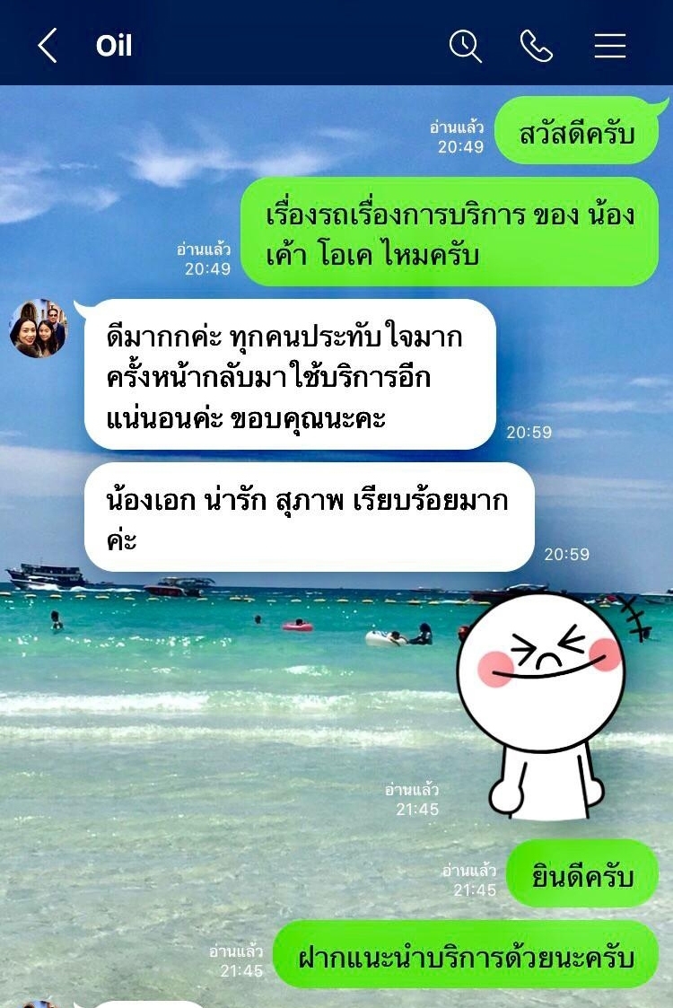 รีวิวจากผู้ใช้งานรถตู้ในไลน์